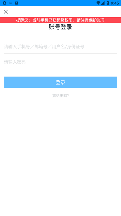 哪吒智慧學習寶APP