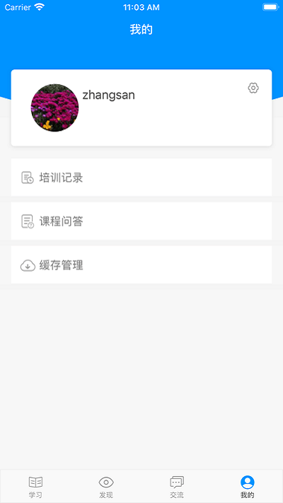 哪吒智慧學習寶APP