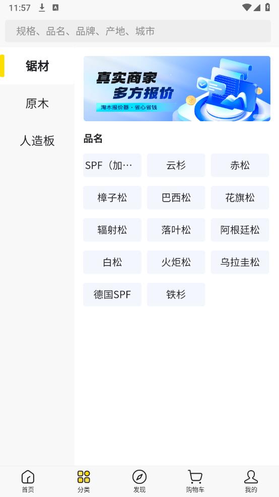 淘木網(wǎng)APP新版本