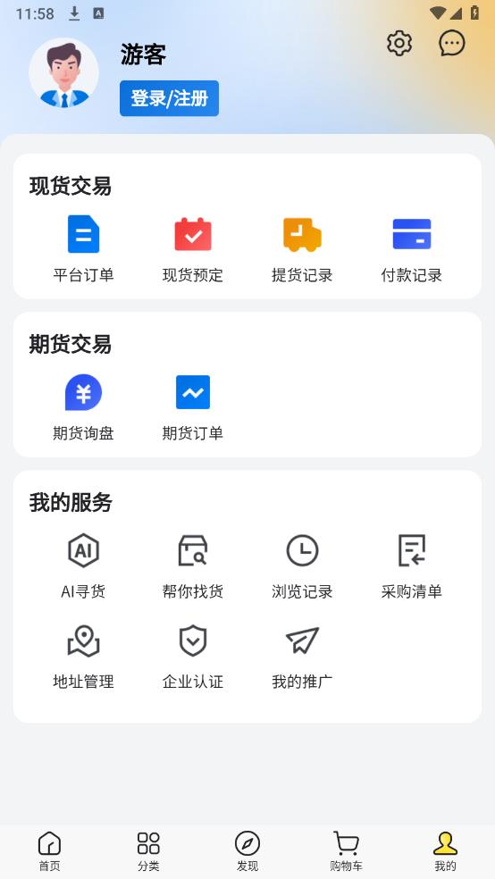 淘木網(wǎng)APP新版本
