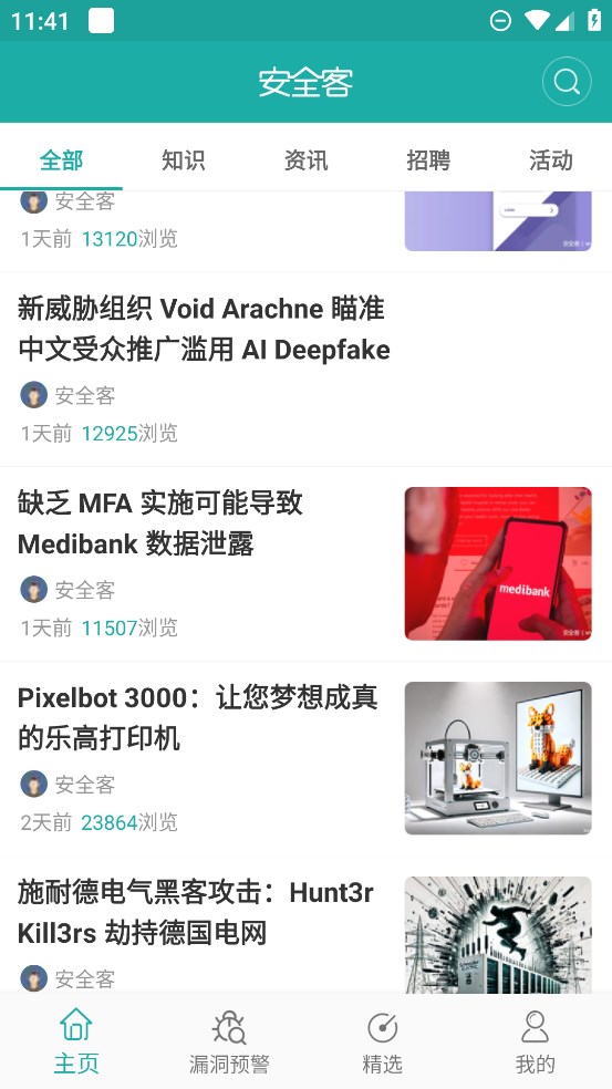 360安全客官方版