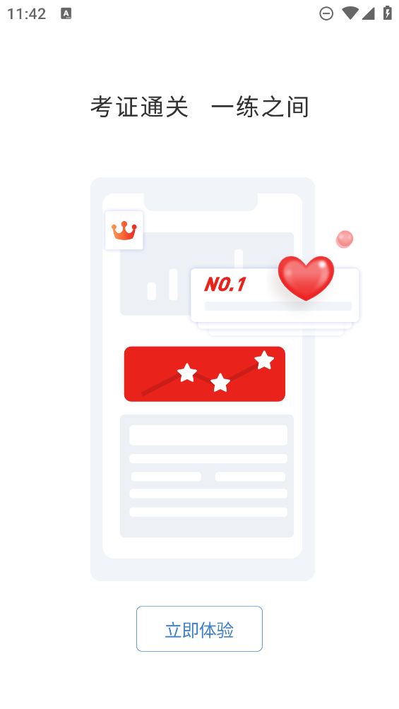社會工作者練題狗新版APP