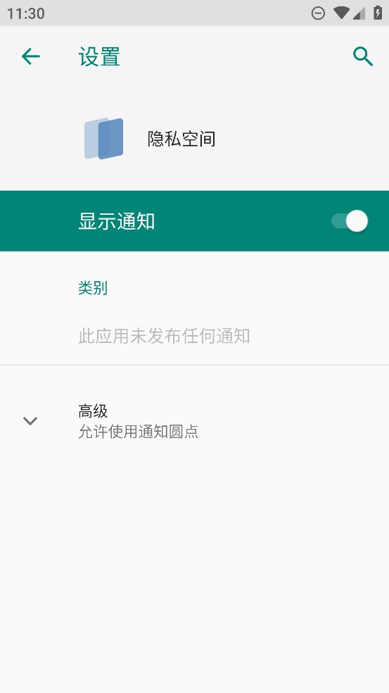 榮耀隱私空間官方版app