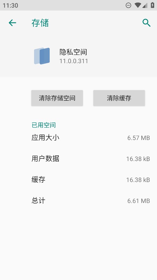 榮耀隱私空間官方版app