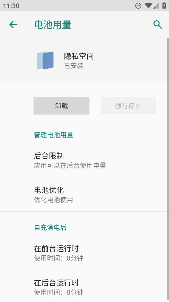 榮耀隱私空間官方版app