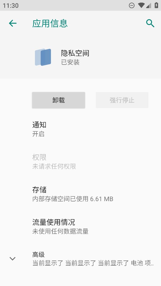 榮耀隱私空間官方版app
