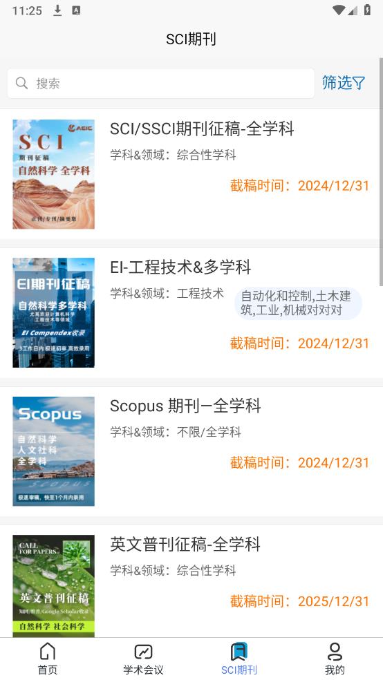 艾思科藍(lán)官方版APP