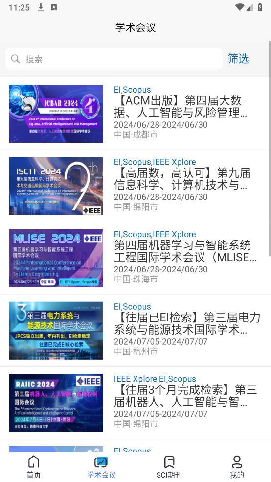 艾思科藍(lán)官方版APP