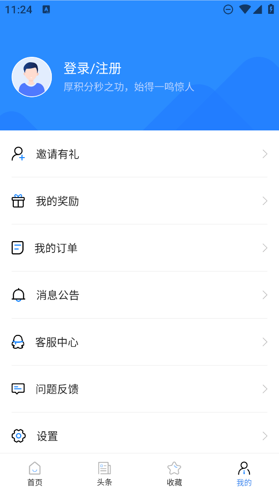 消防設(shè)施操作員考試助手APP