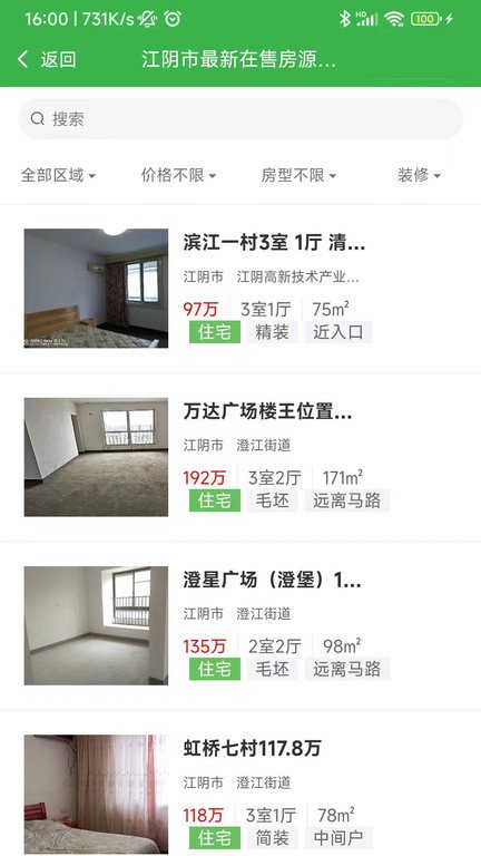 福吉家APP新版