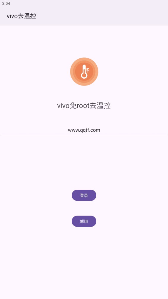 vivo官方溫控軟件