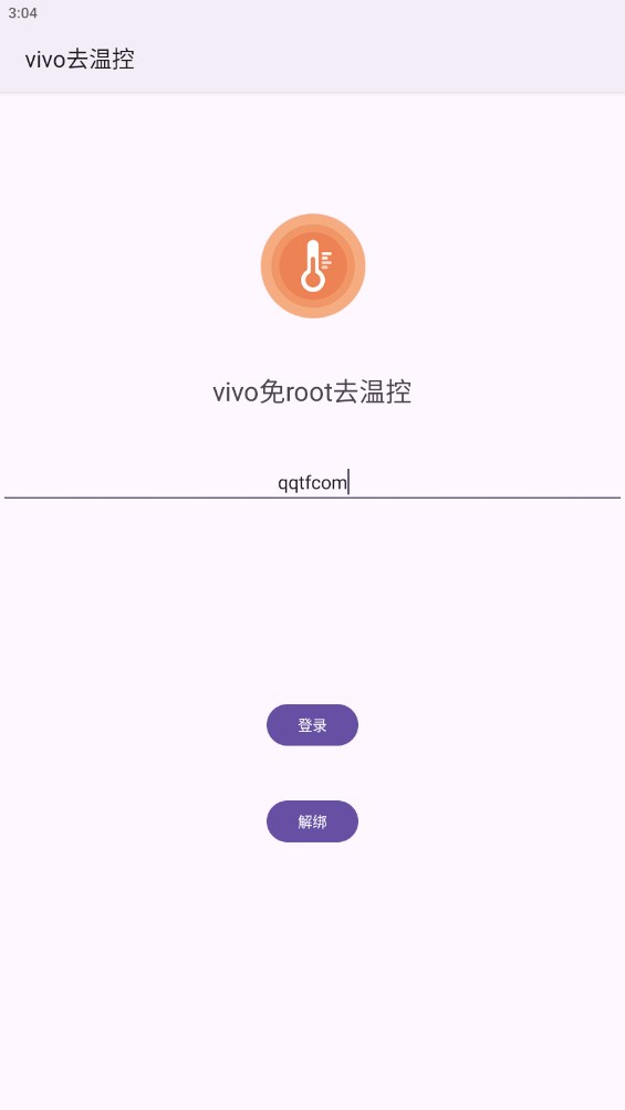 vivo官方溫控軟件