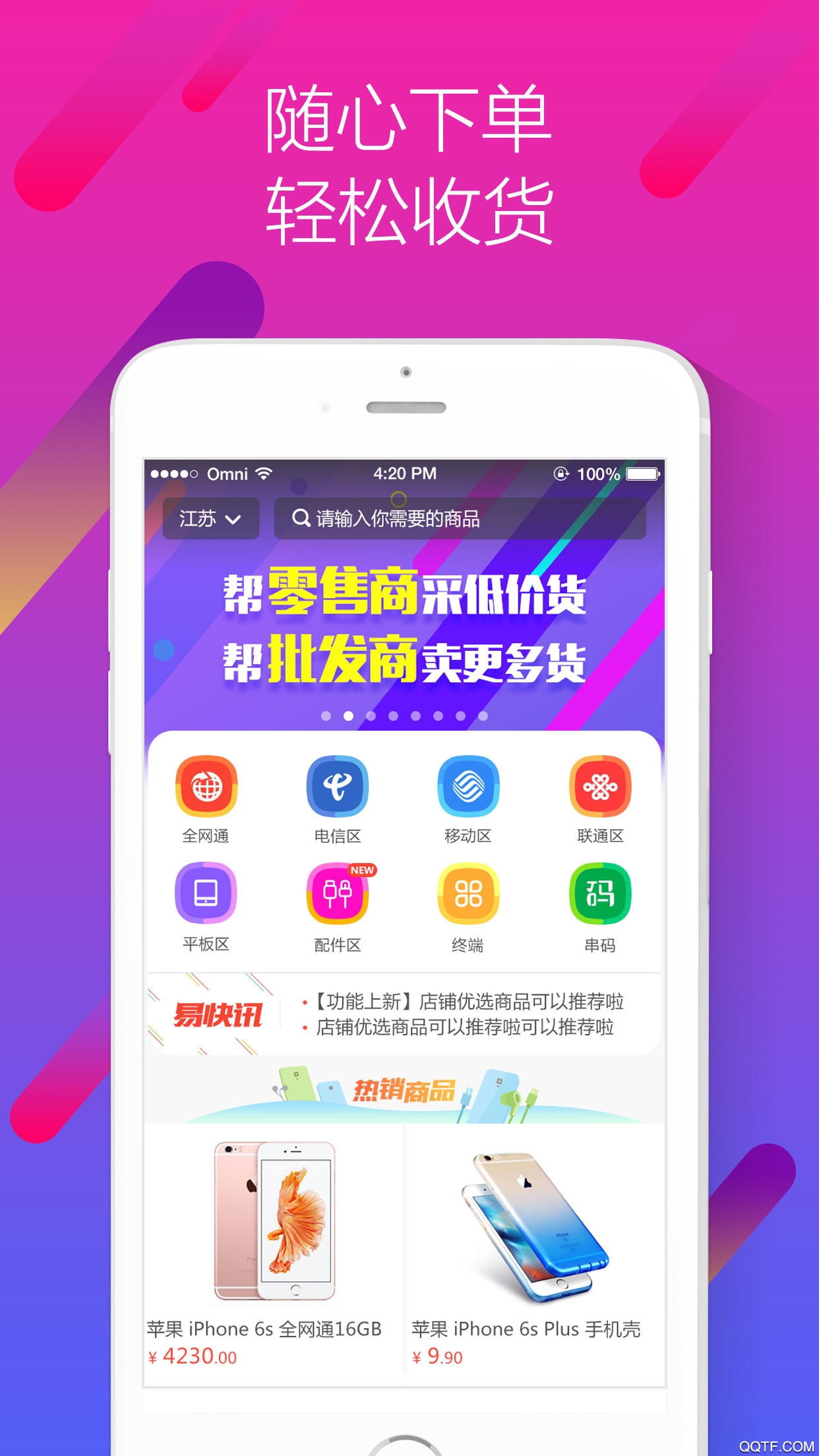 易直供平臺(tái)