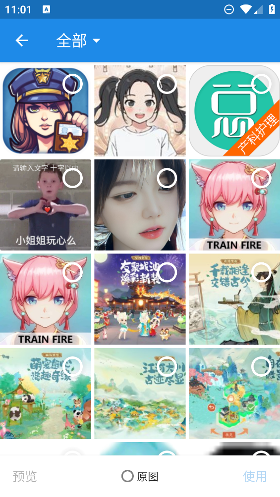 九宮格圖片制作應(yīng)用