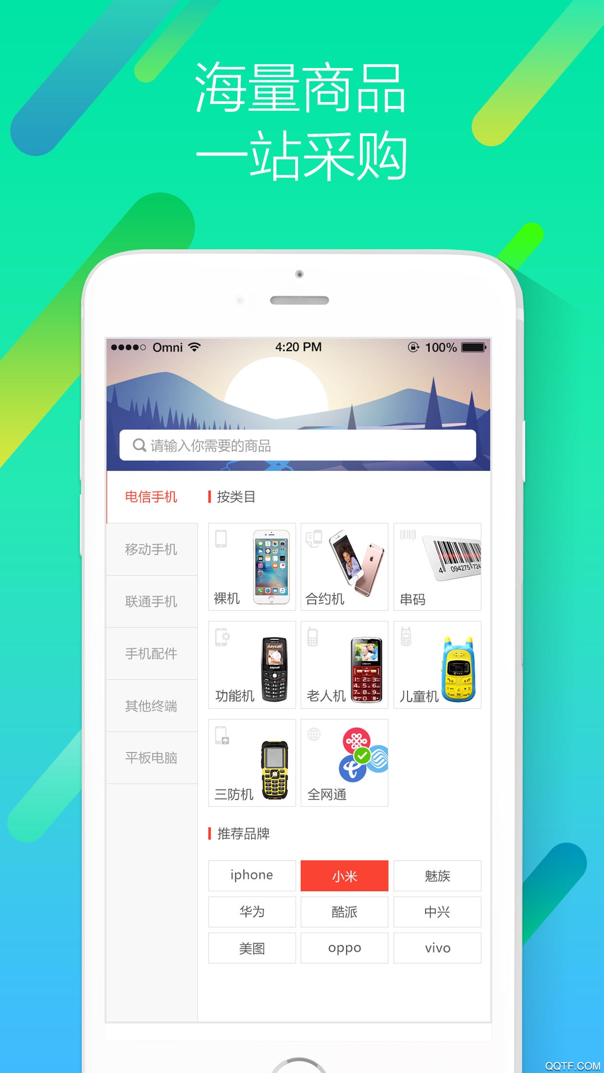 易直供平臺(tái)