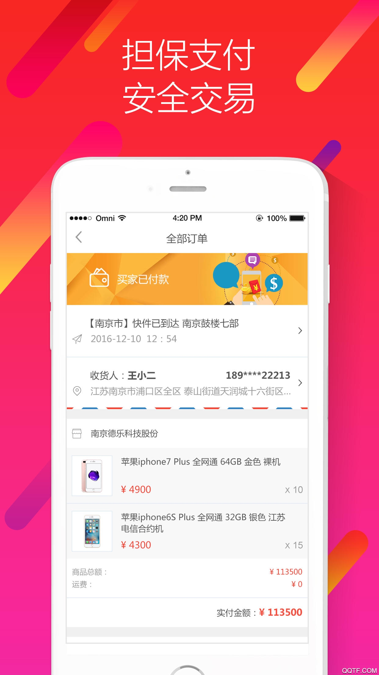 易直供平臺(tái)