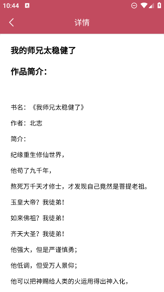 書閣小說閱讀器