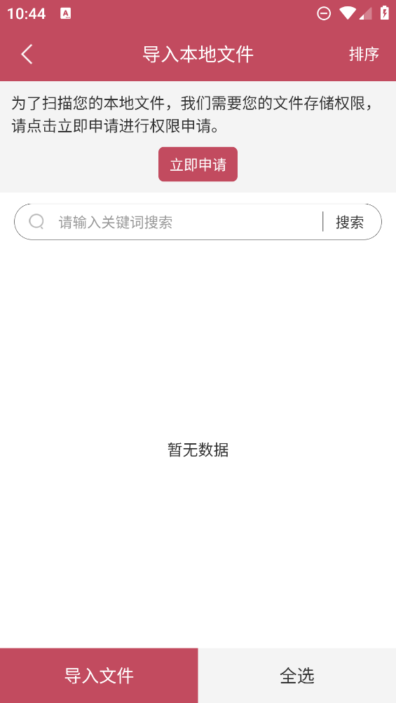 書閣小說閱讀器