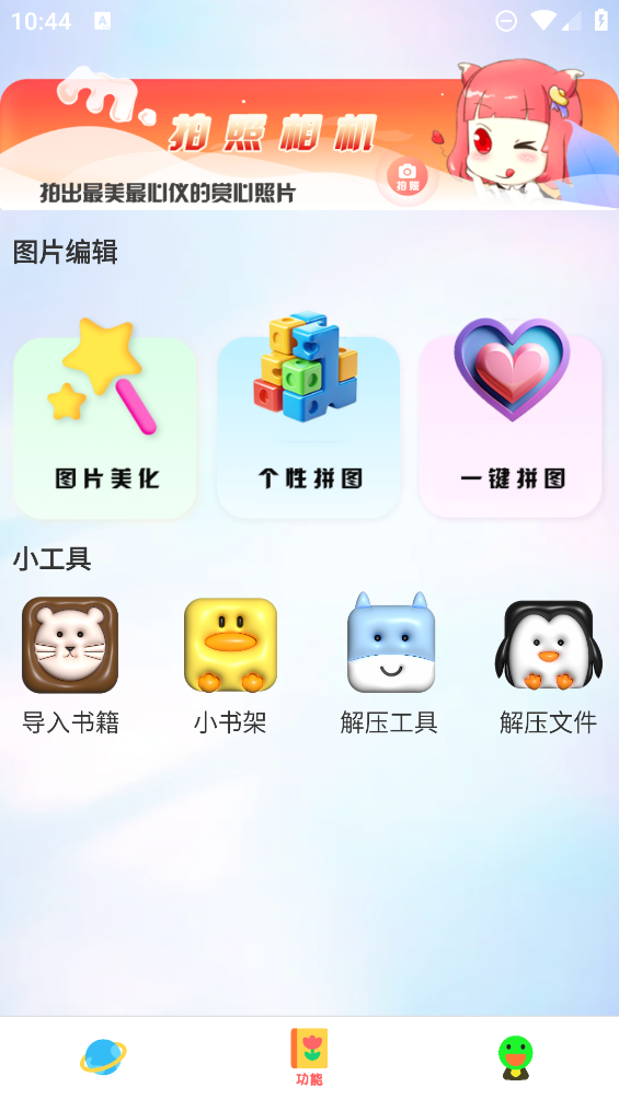 書閣小說閱讀器