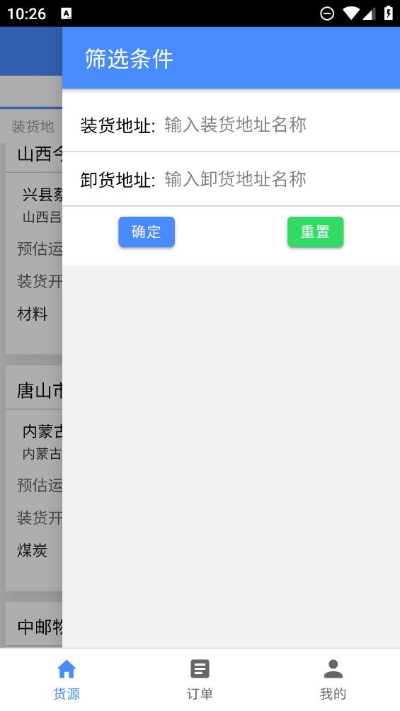 云啟物流
