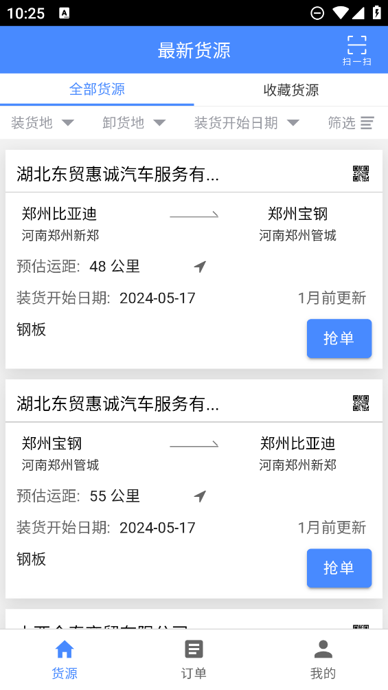 云啟物流