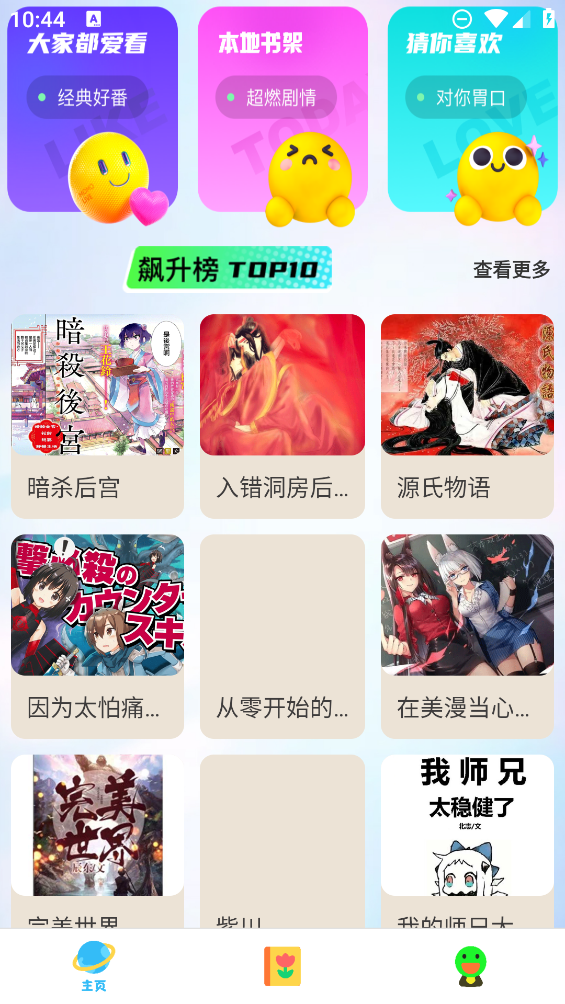 書閣小說閱讀器
