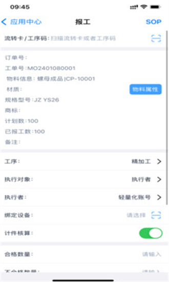 iMaster軟件新版本