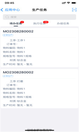 iMaster軟件新版本