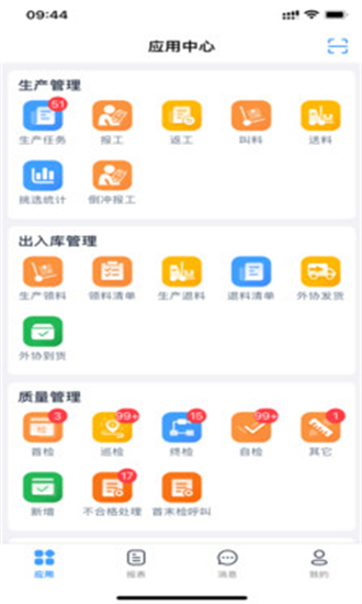 iMaster軟件新版本