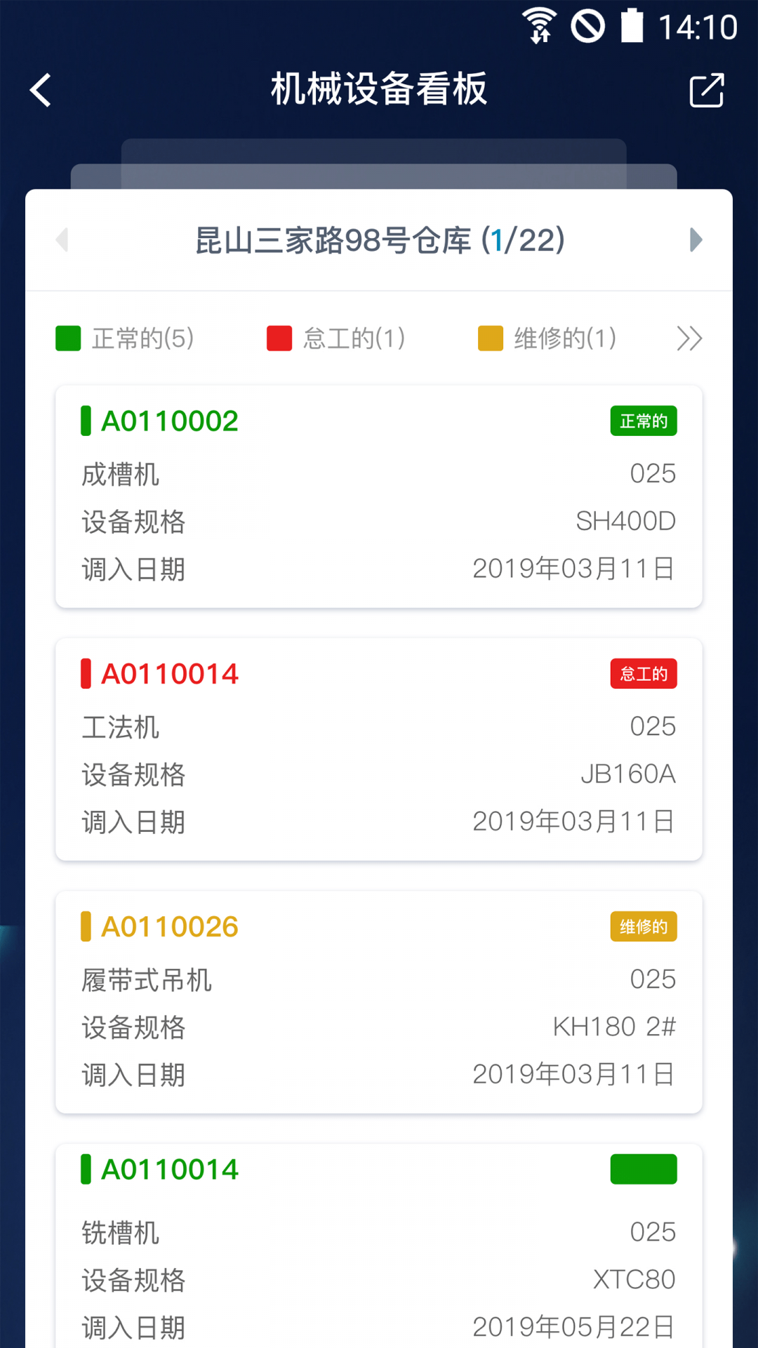 昇云APP官方版