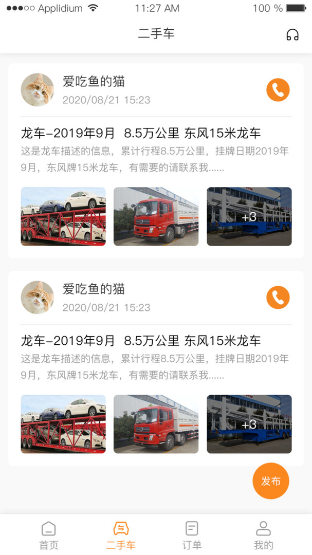 龍運天下承運端APP安卓版