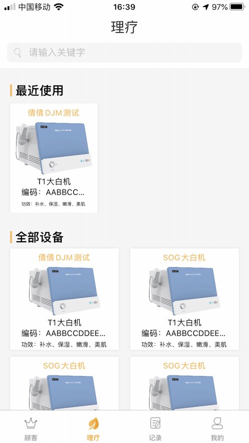 SOGIOT軟件新版本