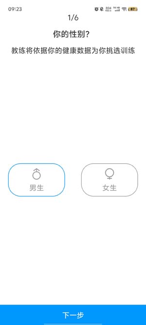 7分鐘健身官方版