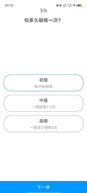 7分鐘健身官方版