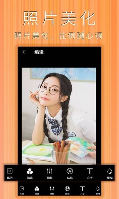 拼圖照片應(yīng)用