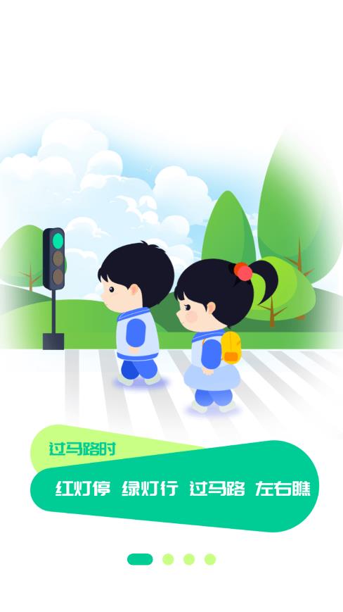 安e學APP手機版
