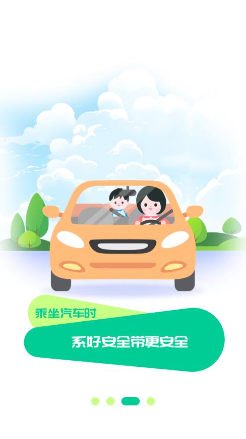 安e學APP手機版