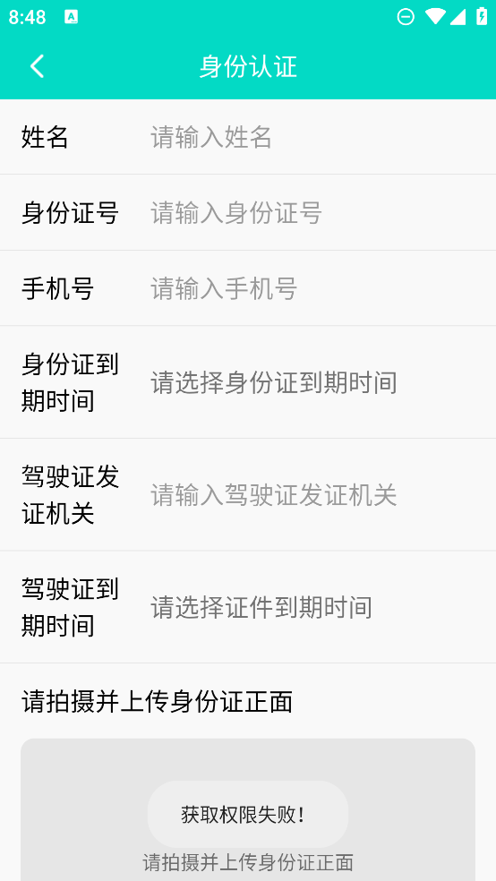 鮮道冷配官方版App