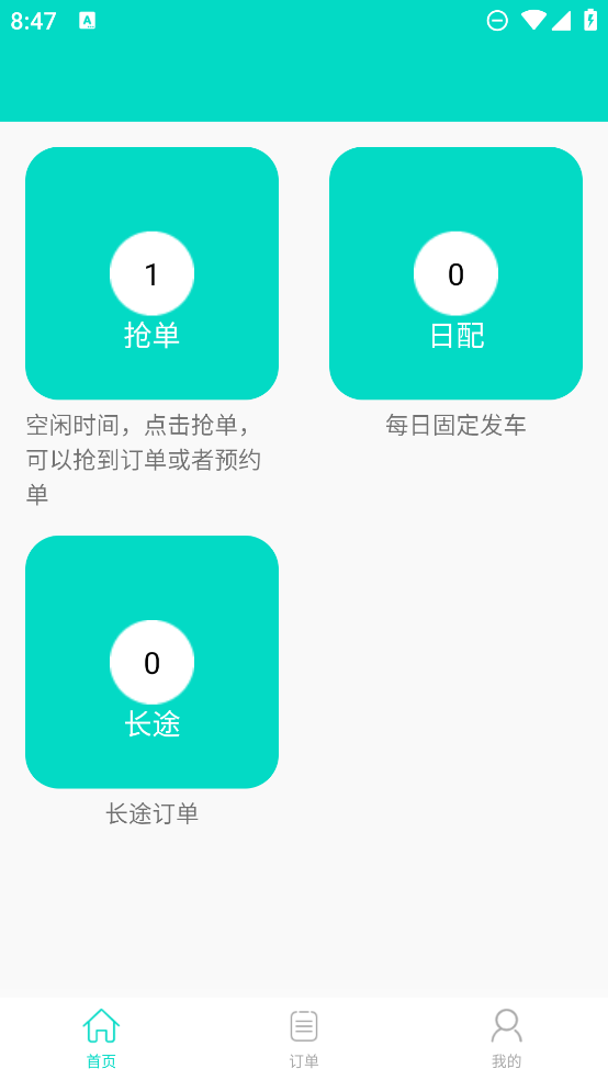 鮮道冷配官方版App