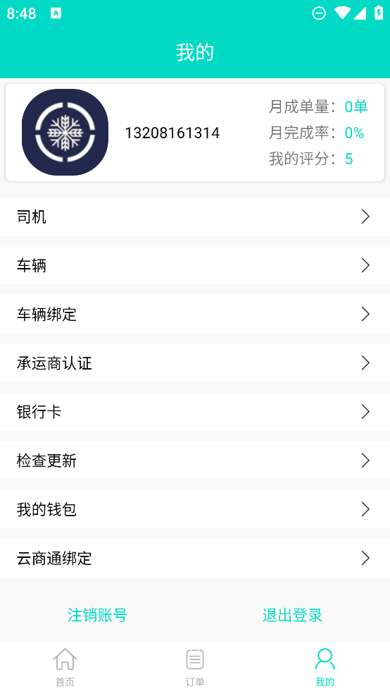 鮮道冷配官方版App