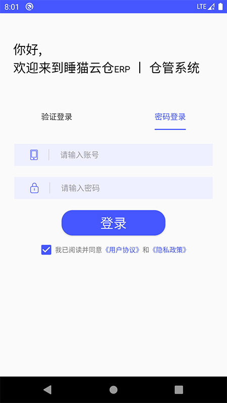 睡貓云倉助手