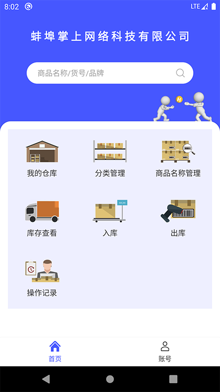 睡貓云倉助手