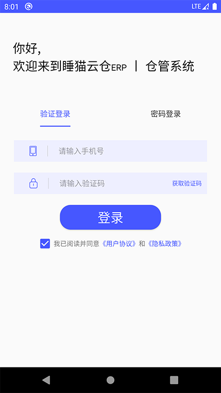 睡貓云倉助手