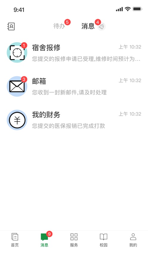 福建林職APP安卓版
