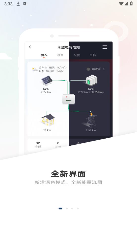 禾望云官方版app