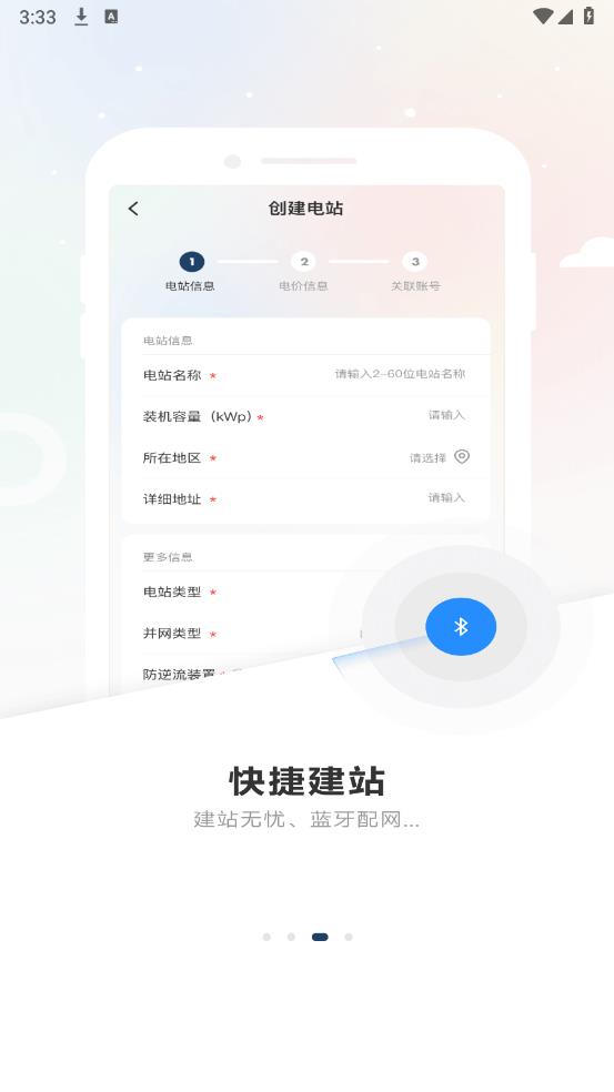 禾望云官方版app