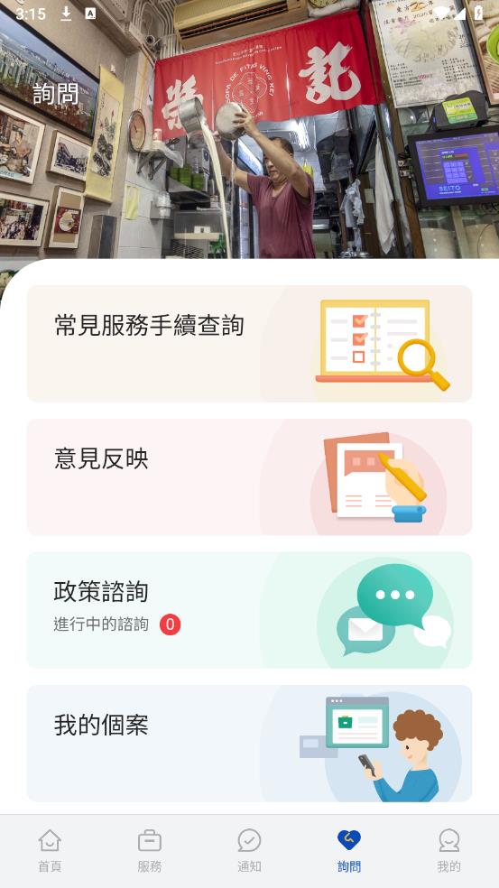 澳門商社通APP官方版