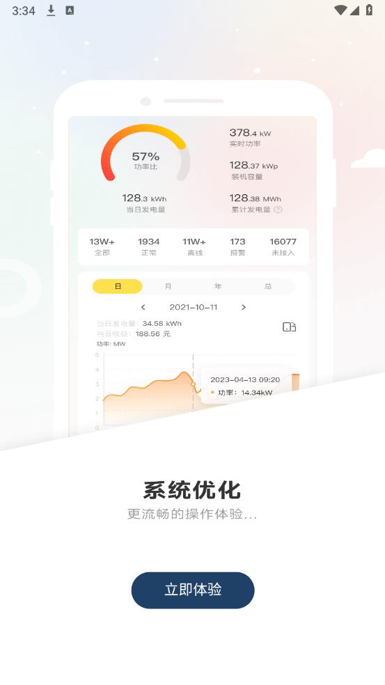 禾望云官方版app