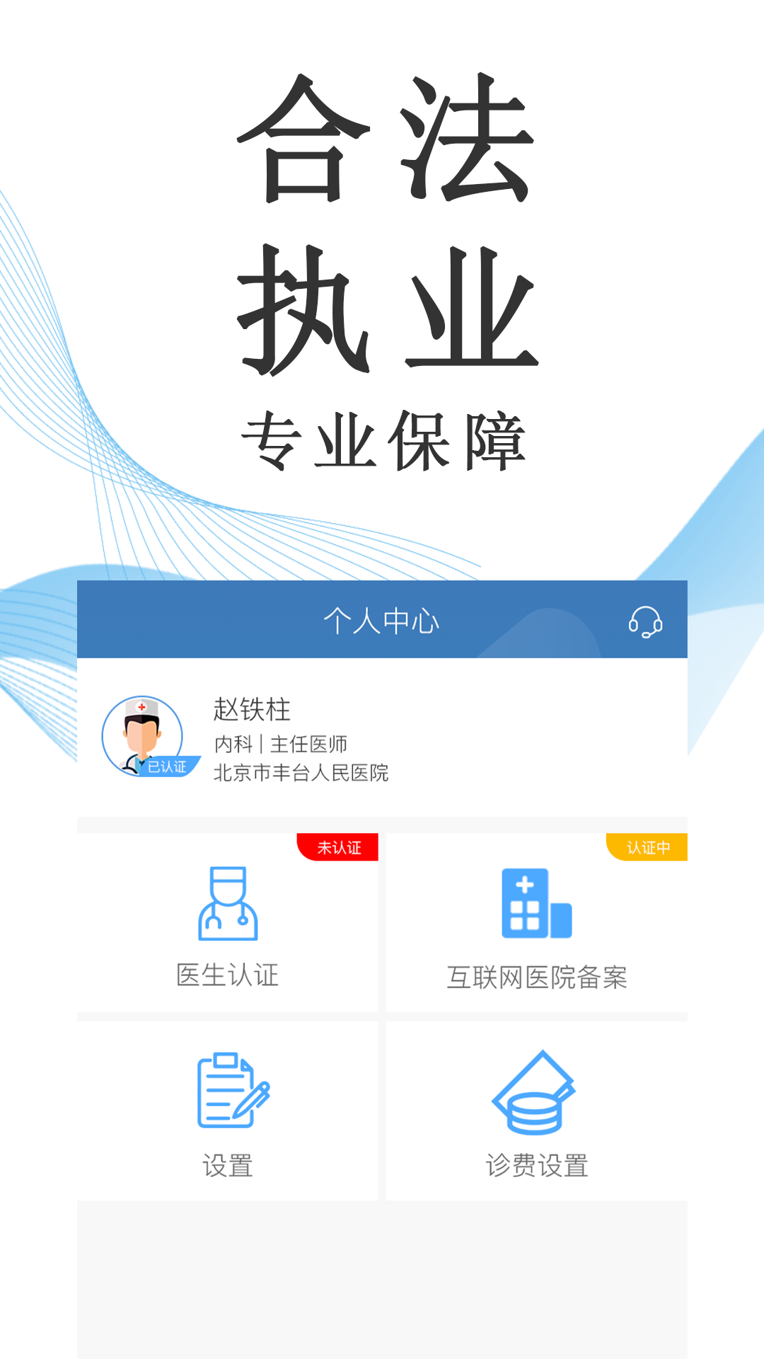 長(zhǎng)頸鹿醫(yī)加正式版
