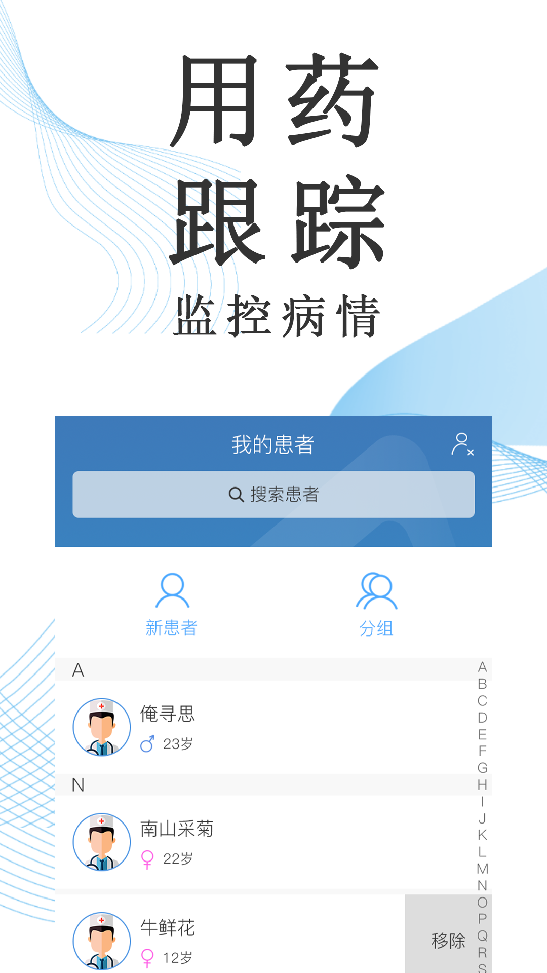 長(zhǎng)頸鹿醫(yī)加正式版